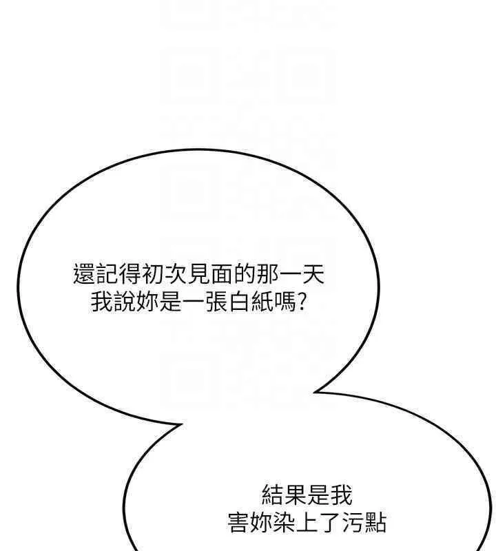 抢女友速成班 第65话-我…愿意为您侍寝…