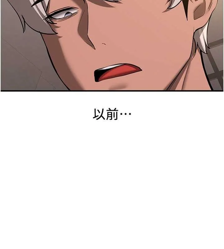 抢女友速成班 第66话-治愈全身的肉棒治疗