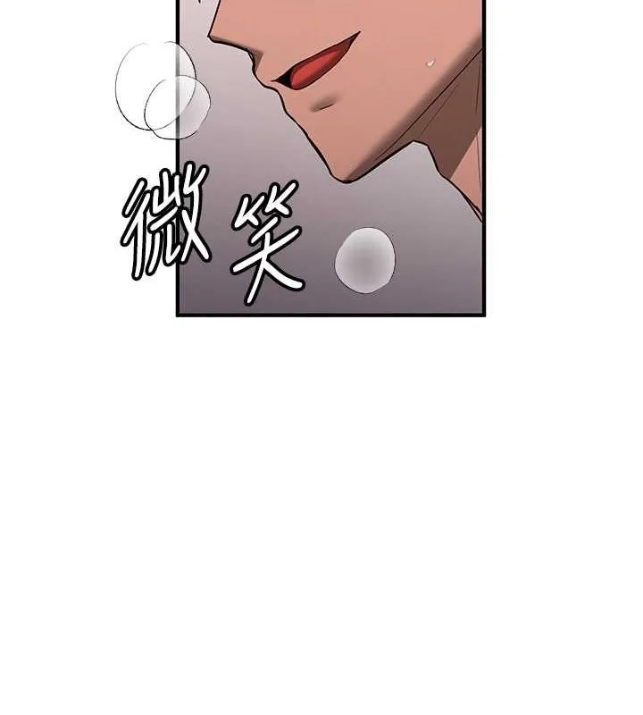 抢女友速成班 第73话-魔法师的逆袭