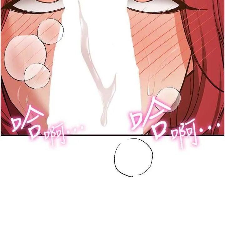 抢女友速成班 第72话-欲仙欲死的深捐助