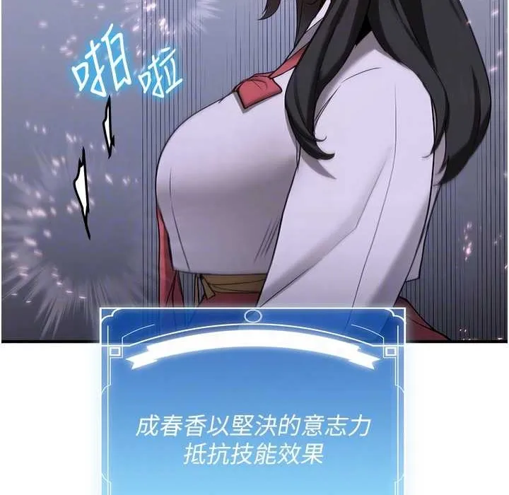 抢女友速成班 第60话-销魂大肉棒的劲敌