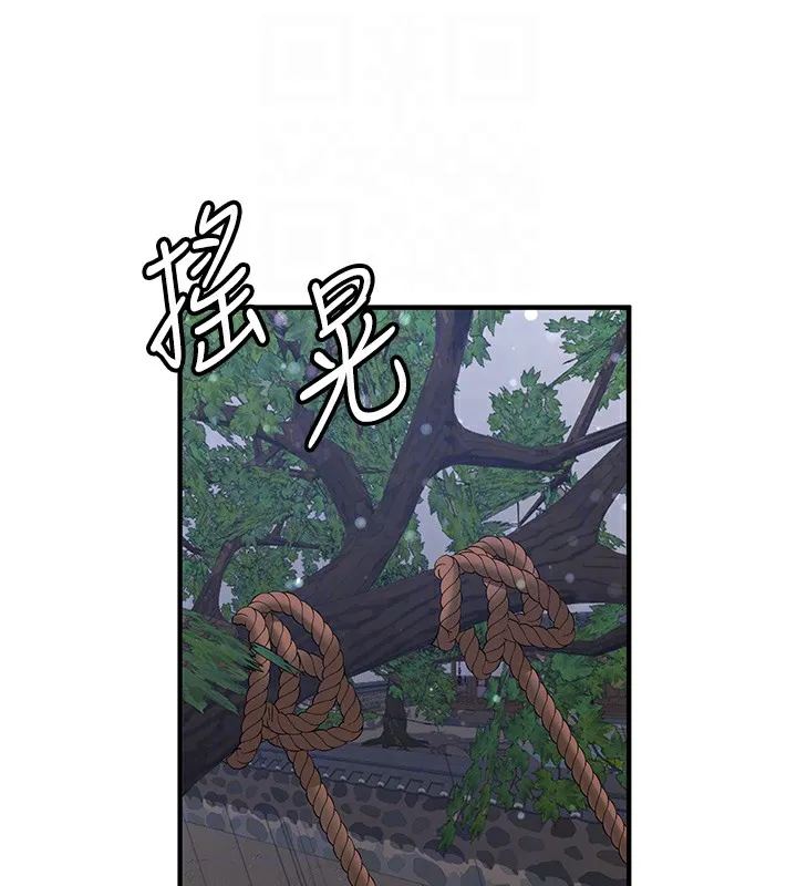抢女友速成班 第62话-羞耻感满点的「课程」