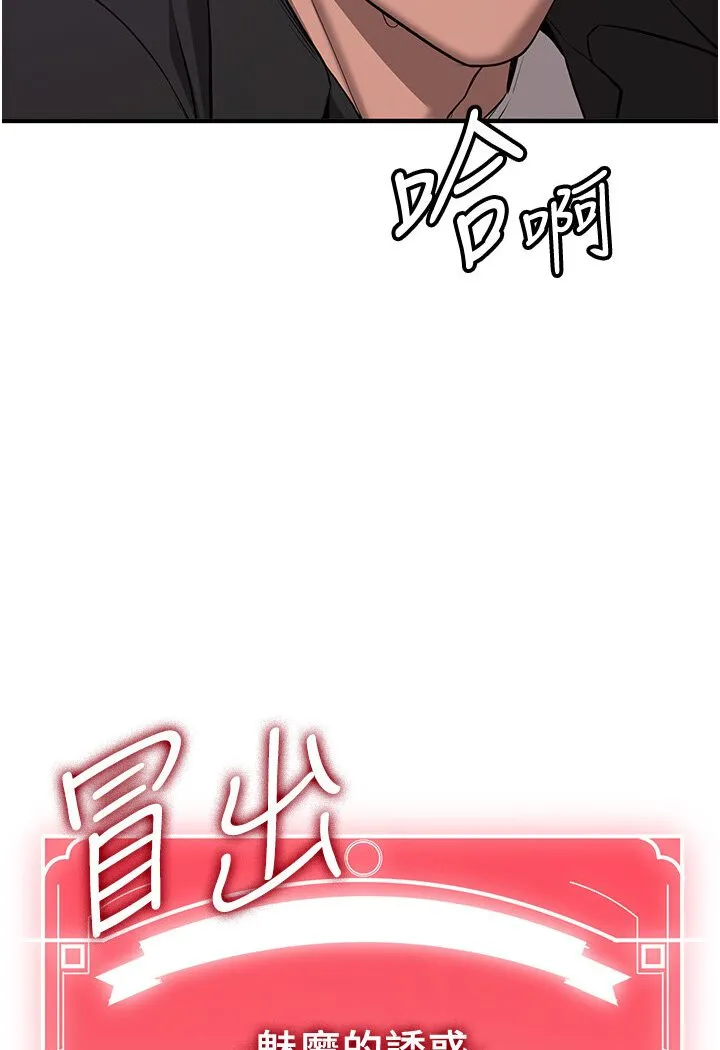 抢女友速成班 第35话-他的女人都是我的