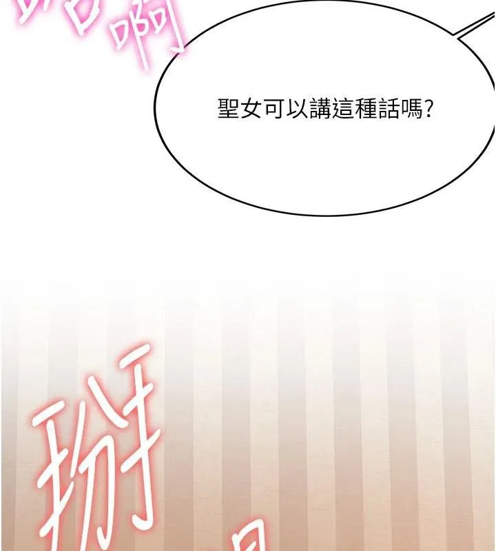 抢女友速成班 第79话-你是我的男主角