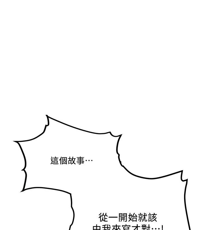 抢女友速成班 第67话-妳想不要另一个根「棒子」
