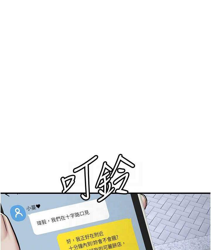 抢女友速成班 第46话-你的女友好性感