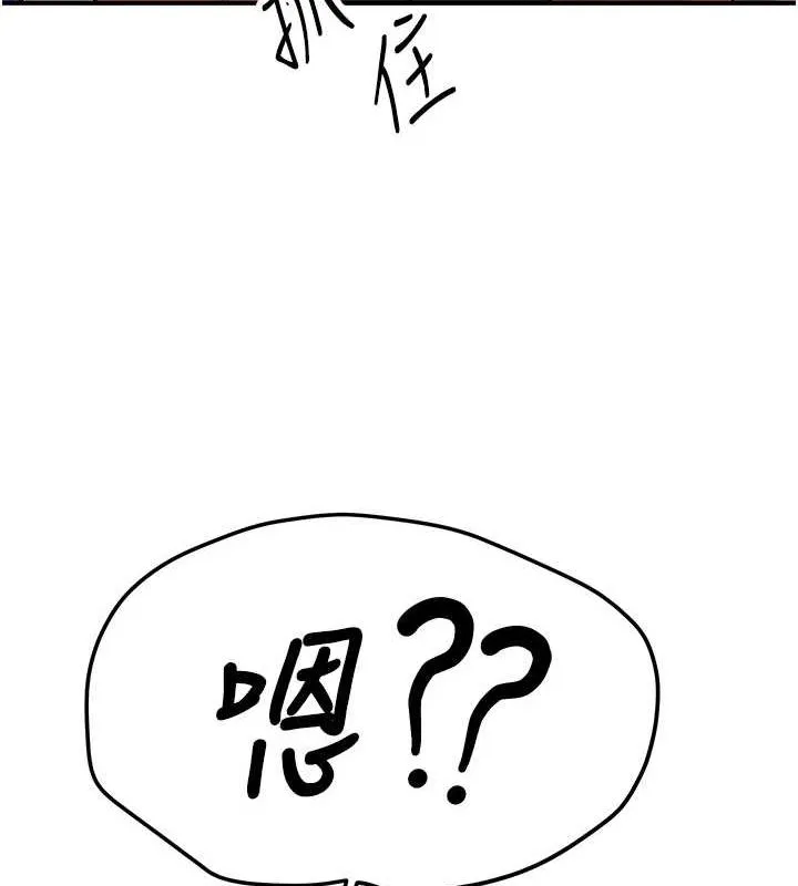 抢女友速成班 第76话-这福利近亲相奸吗