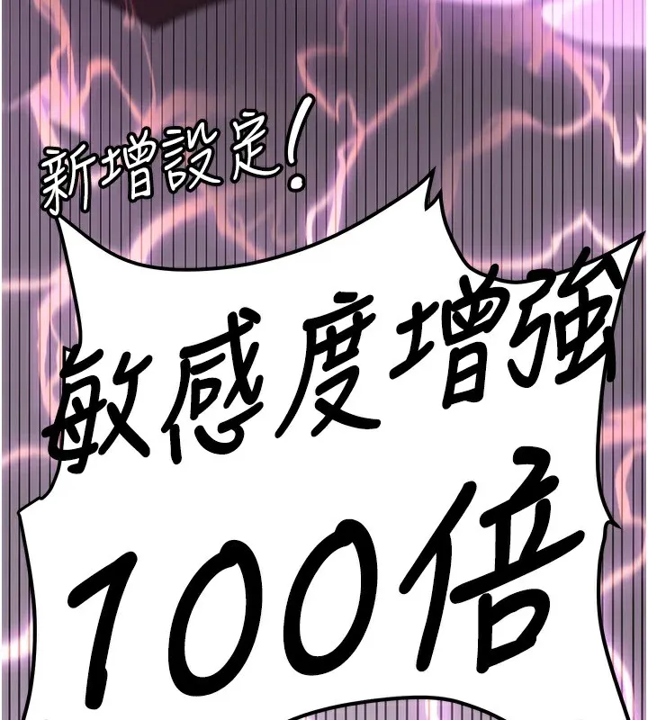 抢女友速成班 第74话-我要玩坏你的身材♥
