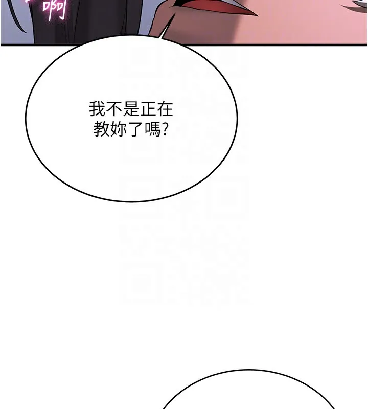 抢女友速成班 第62话-羞耻感满点的「课程」