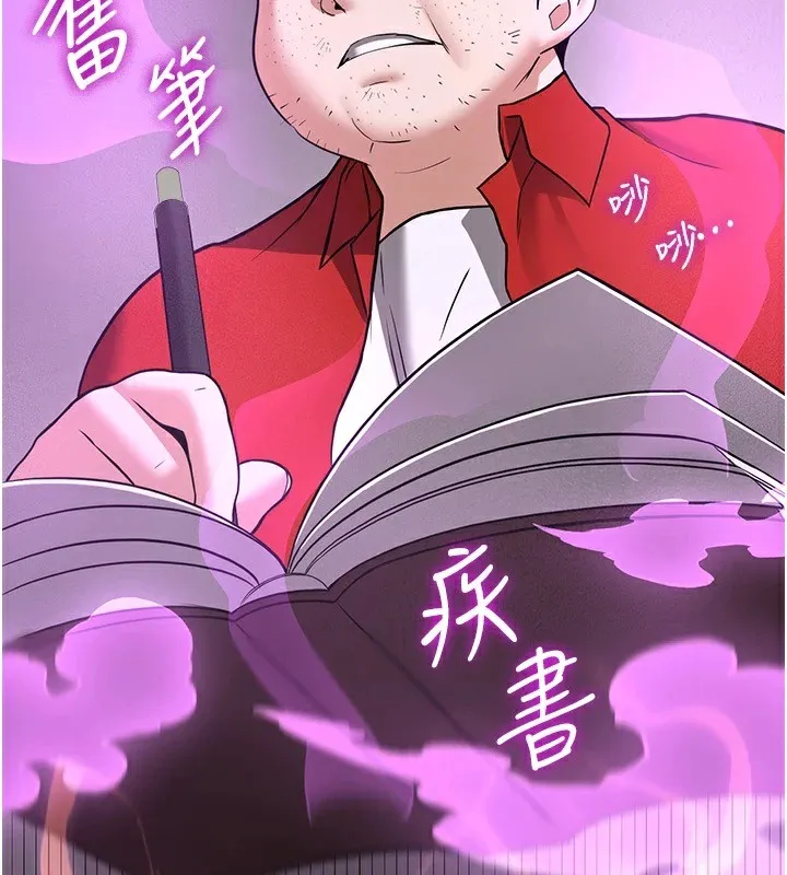 抢女友速成班 第74话-我要玩坏你的身材♥