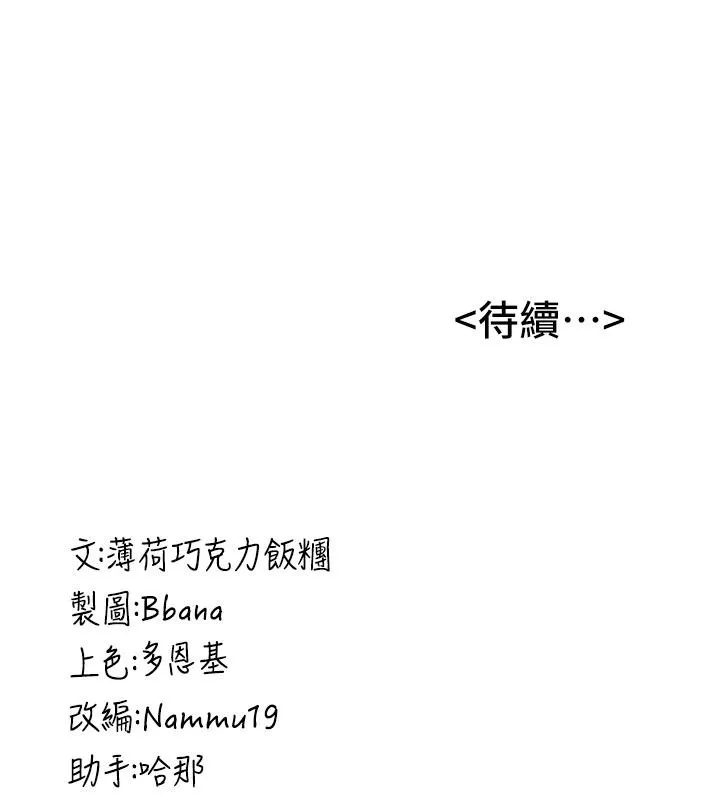 抢女友速成班 第75话-堕落绝境的吕佑