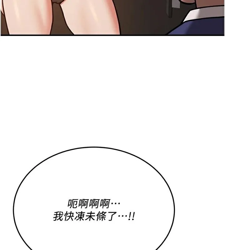 抢女友速成班 第77话-共同「钻研」的学问