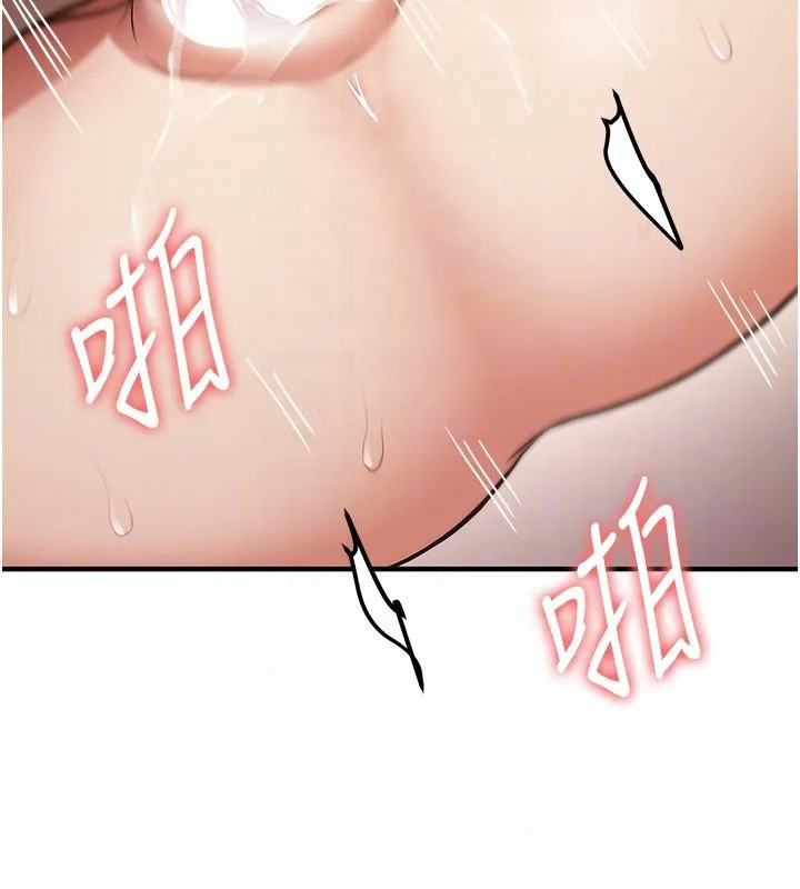 抢女友速成班 第67话-妳想不要另一个根「棒子」