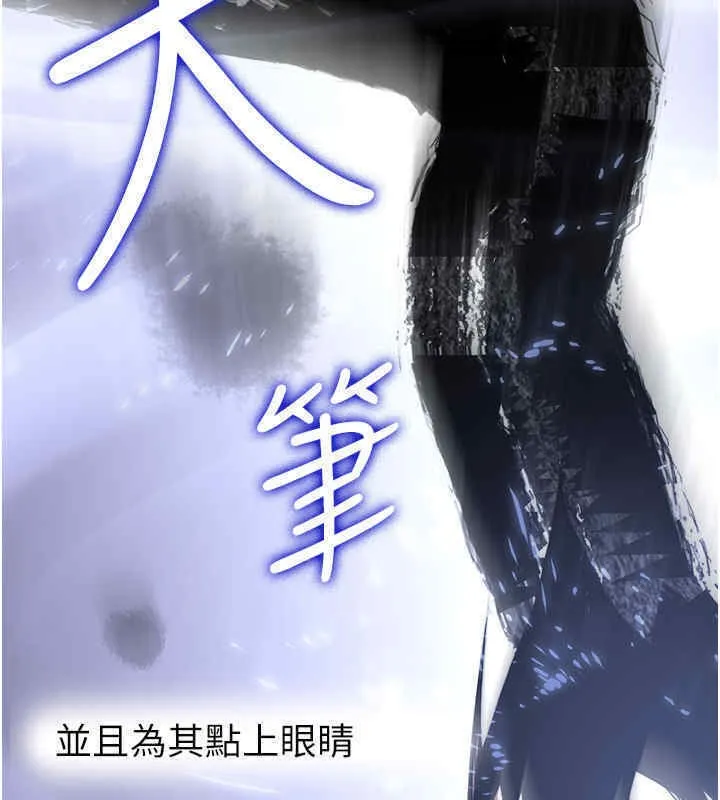 抢女友速成班 第65话-我…愿意为您侍寝…