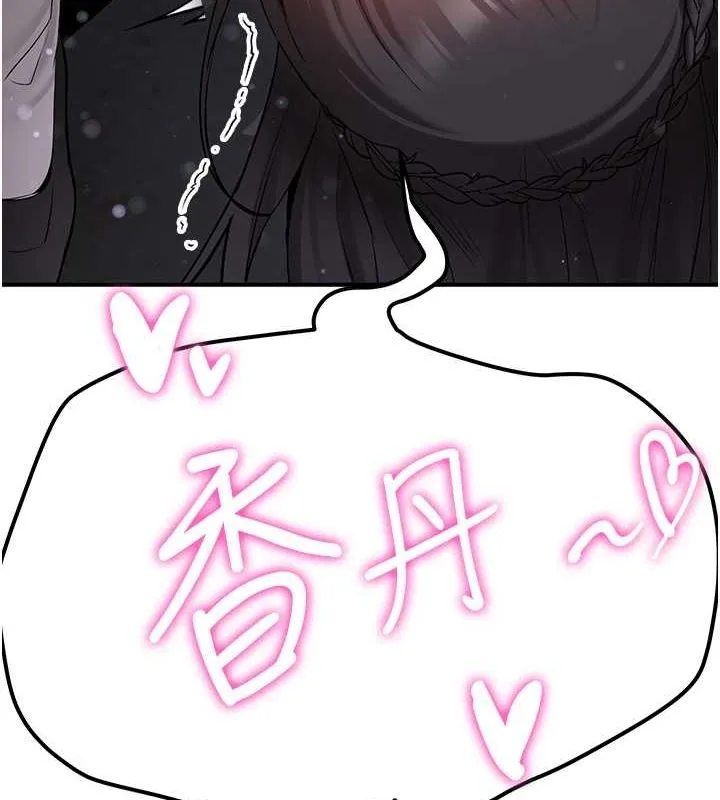 抢女友速成班 第63话-下流不堪的艺妓