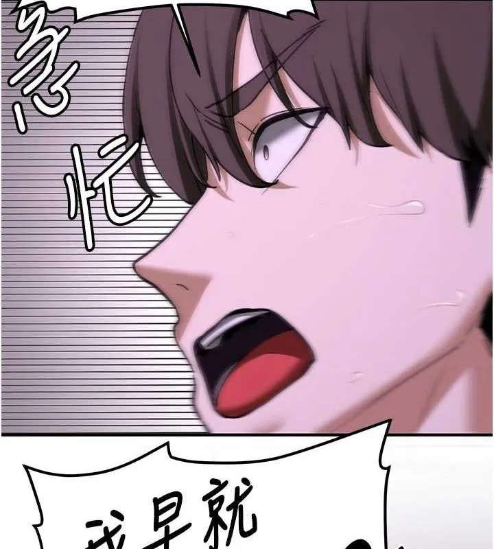 抢女友速成班 第76话-这福利近亲相奸吗