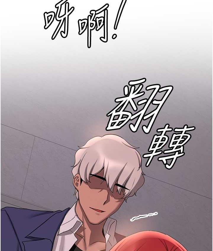 抢女友速成班 第46话-你的女友好性感