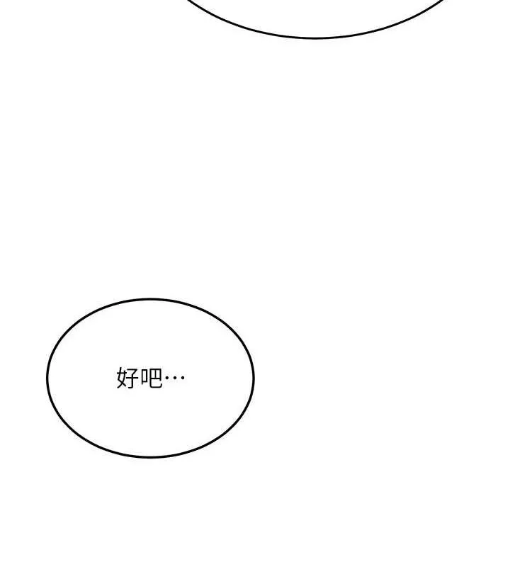 抢女友速成班 第63话-下流不堪的艺妓