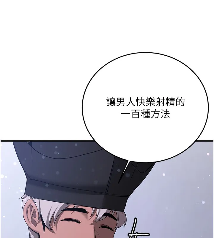 抢女友速成班 第61话-先从学会取悦我开始