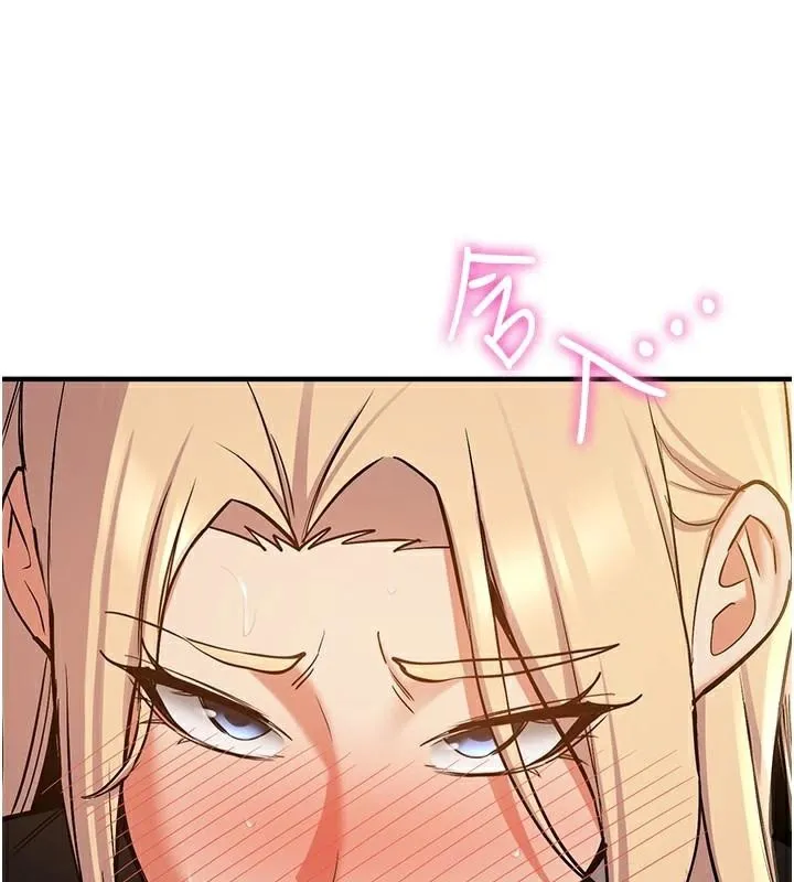 抢女友速成班 第78话-我愿意成为你的人