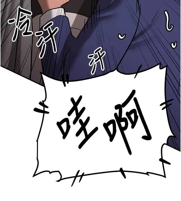 抢女友速成班 第70话-难以拒绝的邀请约