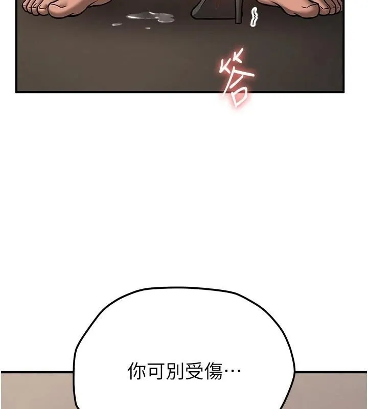 抢女友速成班 第78话-我愿意成为你的人