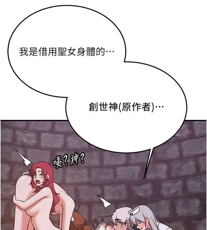 抢女友速成班 第76话-这福利近亲相奸吗
