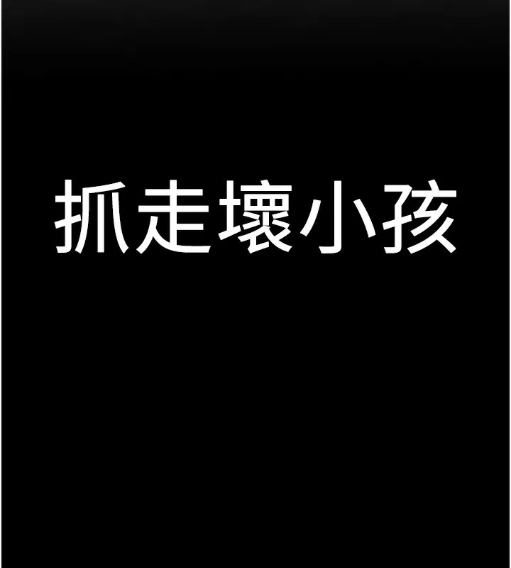 抢女友速成班 第64话-惩罚不听话的小孩♥
