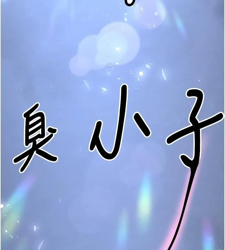 抢女友速成班 第79话-你是我的男主角