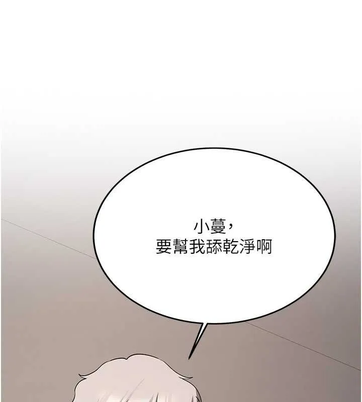 抢女友速成班 第72话-欲仙欲死的深捐助
