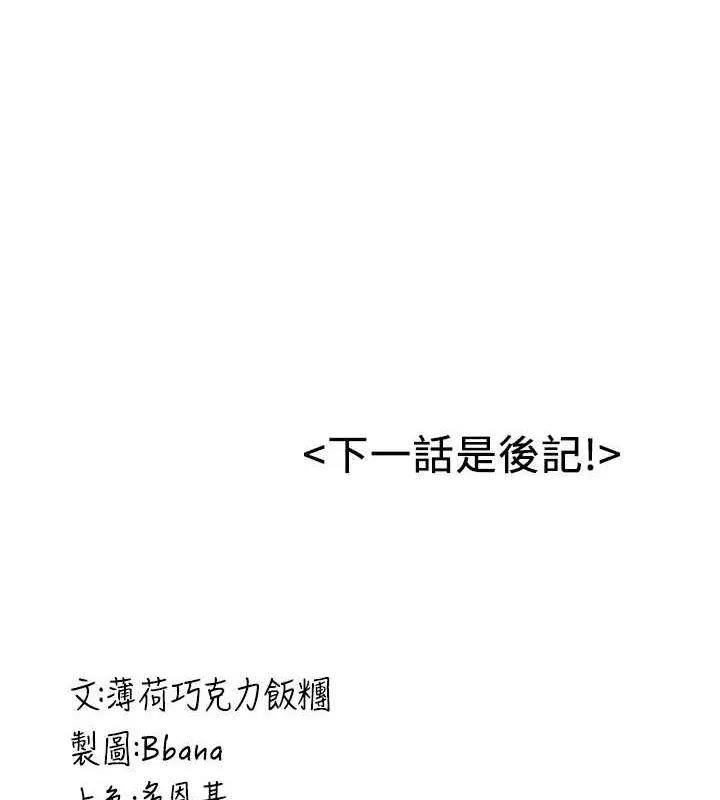 抢女友速成班 最终话-吸血鬼到现实中的「性福」