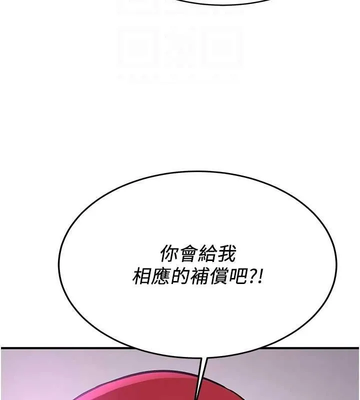抢女友速成班 第76话-这福利近亲相奸吗