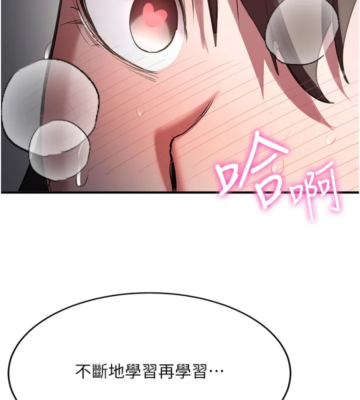 抢女友速成班 第64话-惩罚不听话的小孩♥