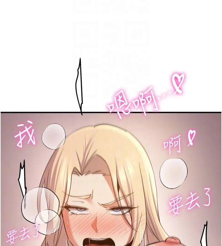抢女友速成班 第67话-妳想不要另一个根「棒子」