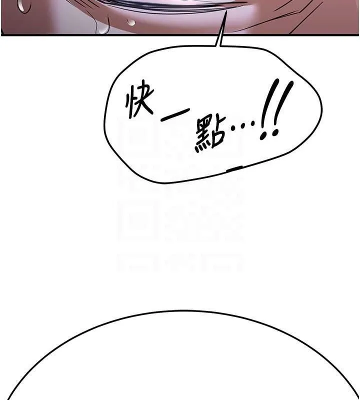抢女友速成班 第73话-魔法师的逆袭