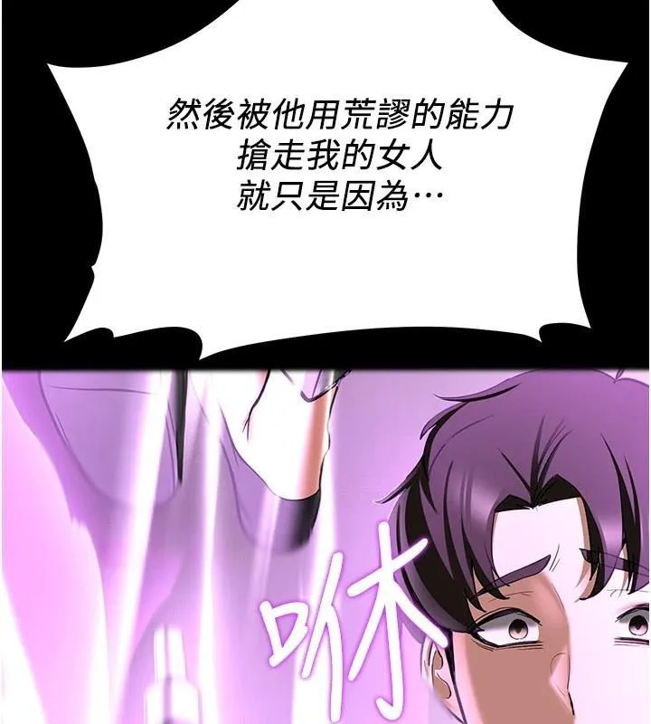 抢女友速成班 第79话-你是我的男主角