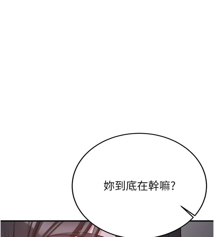 抢女友速成班 第61话-先从学会取悦我开始