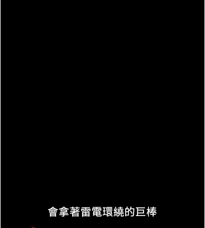 抢女友速成班 第64话-惩罚不听话的小孩♥