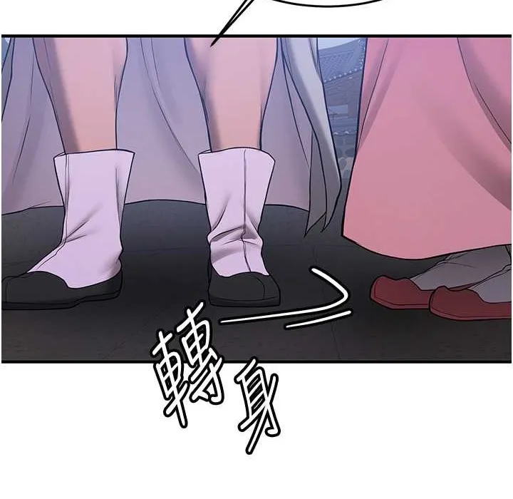 抢女友速成班 第60话-销魂大肉棒的劲敌