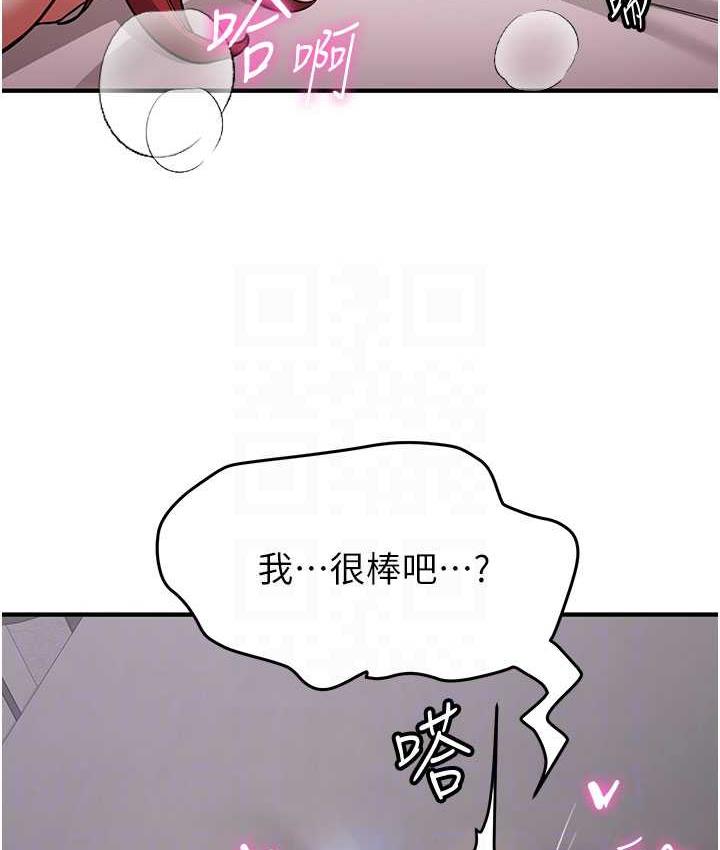 抢女友速成班 第46话-你的女友好性感