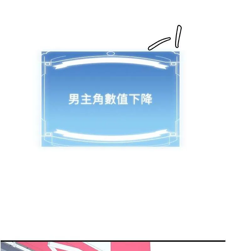 抢女友速成班 第73话-魔法师的逆袭