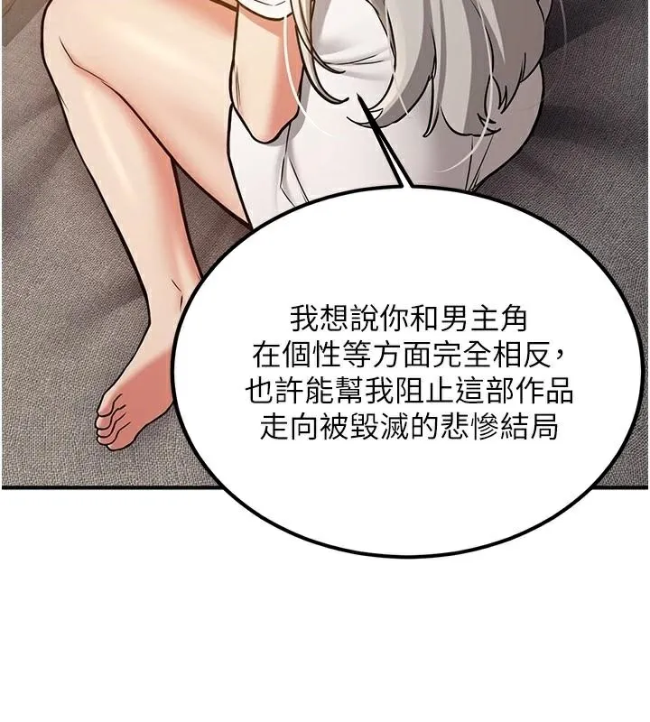 抢女友速成班 第79话-你是我的男主角