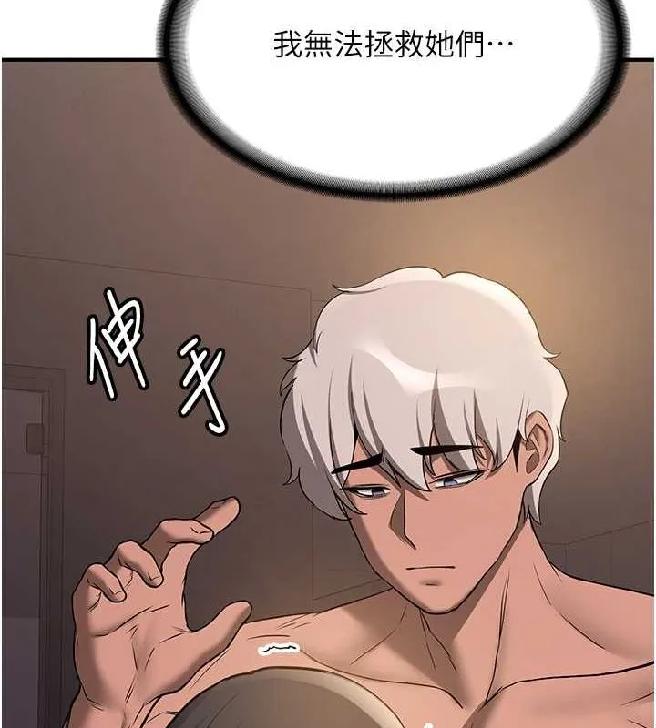 抢女友速成班 第66话-治愈全身的肉棒治疗