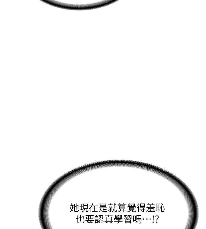 抢女友速成班 第63话-下流不堪的艺妓