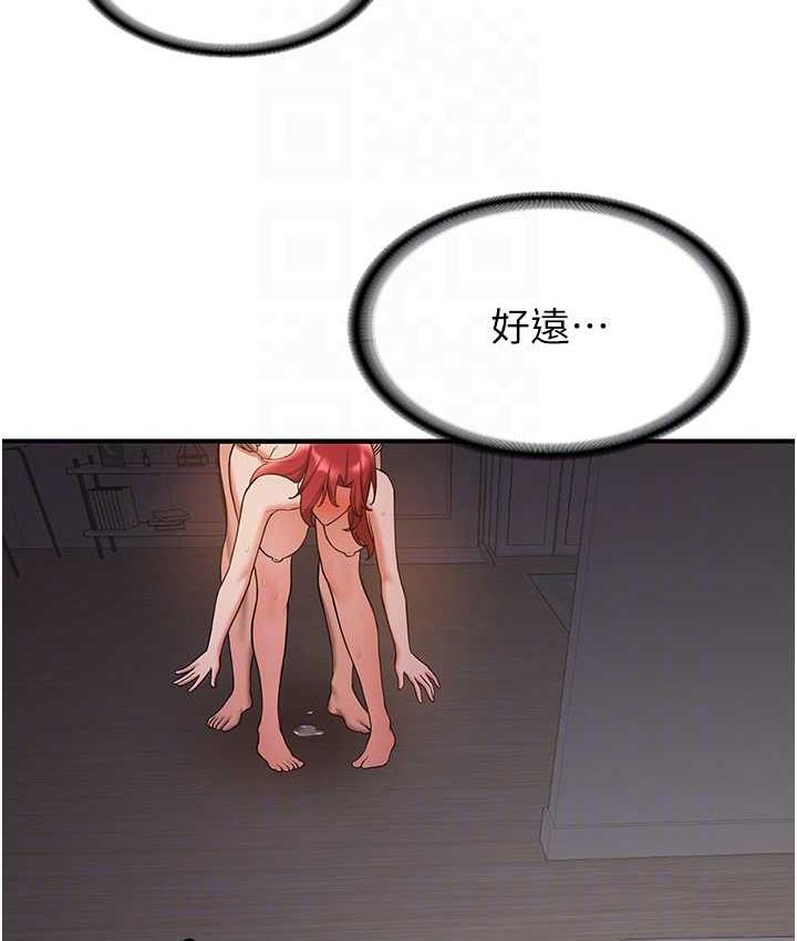 抢女友速成班 第46话-你的女友好性感