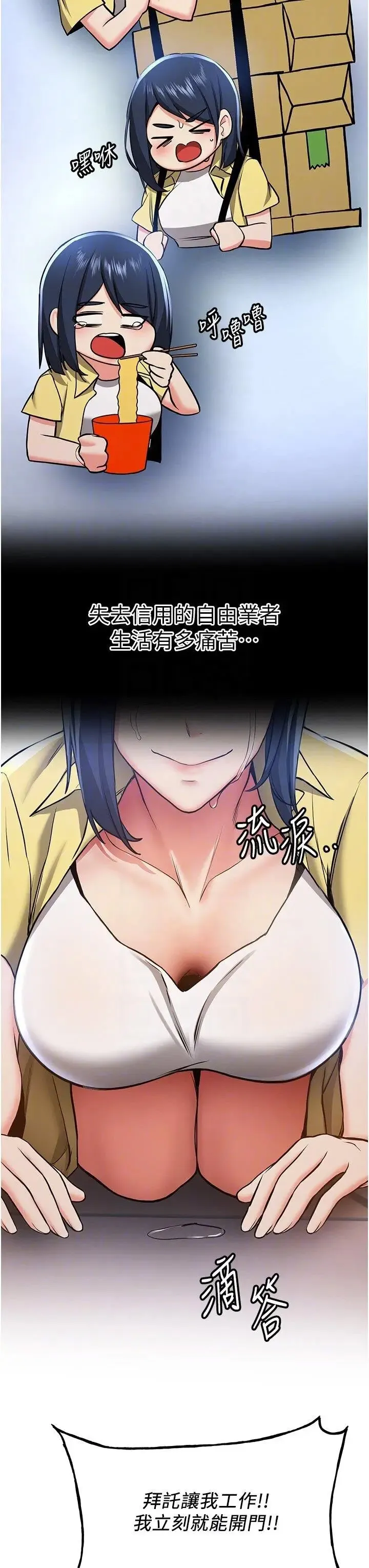 抢女友速成班 第34话_我什么都愿意为你做