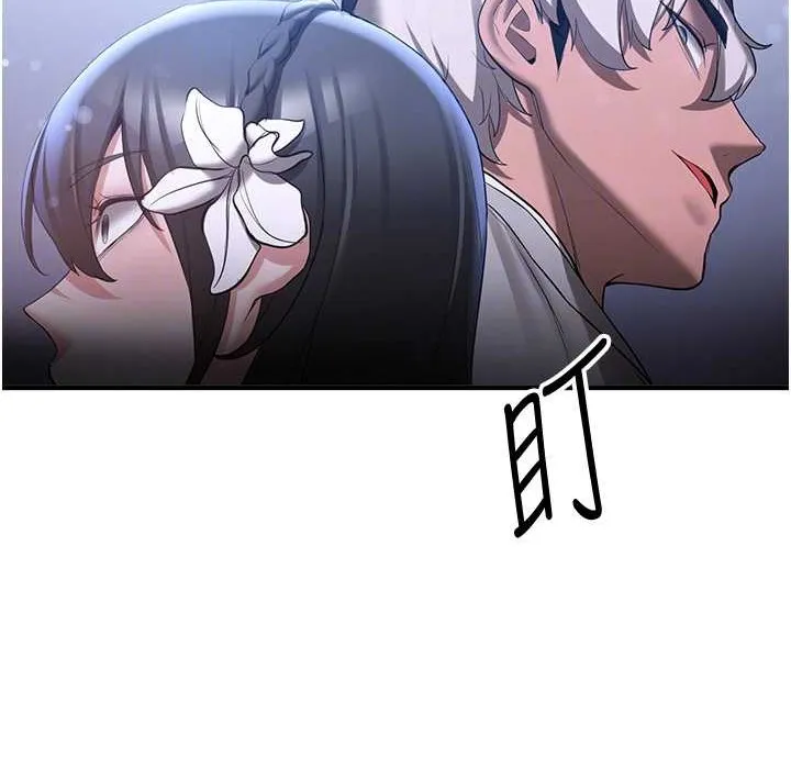 抢女友速成班 第60话-销魂大肉棒的劲敌