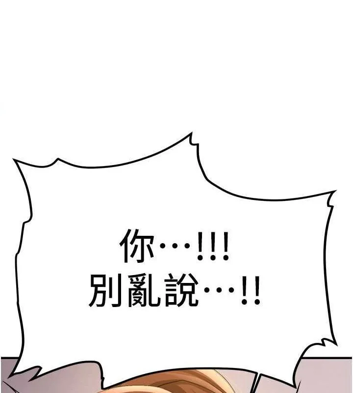 抢女友速成班 第68话-人家也想要肉棒的安慰