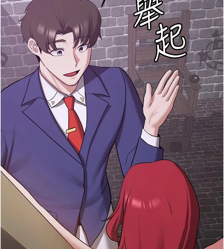抢女友速成班 第74话-我要玩坏你的身材♥