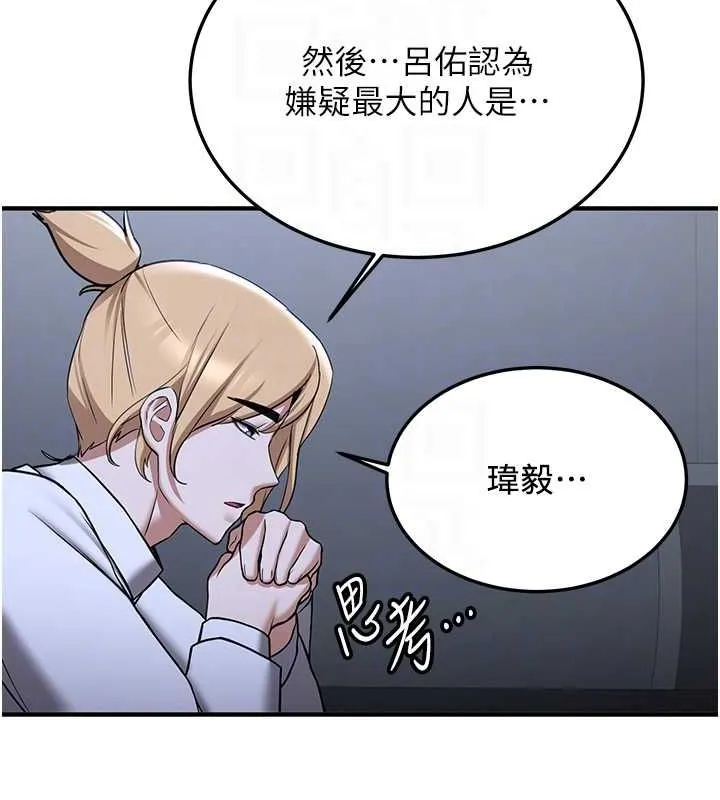 抢女友速成班 第70话-难以拒绝的邀请约